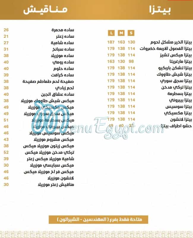 منيو ابو الخير مصر 7